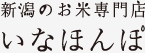 いなほんぽロゴ